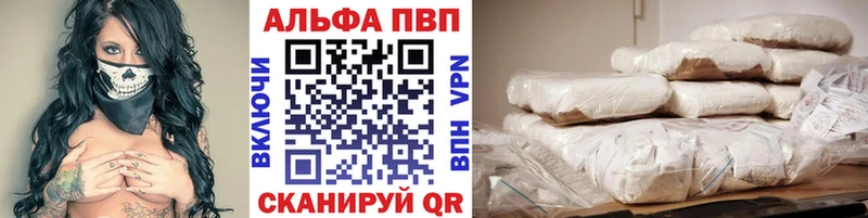 Alpha PVP Соль Перевоз