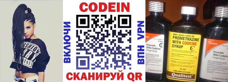 Кодеин Purple Drank  MEGA рабочий сайт  Перевоз 