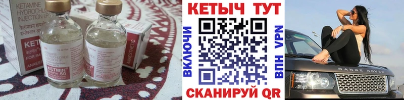 Кетамин VHQ  где купить   mega как зайти  Перевоз 