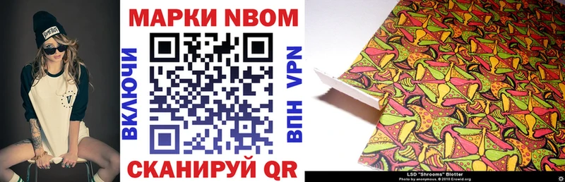 Марки 25I-NBOMe 1,5мг Перевоз